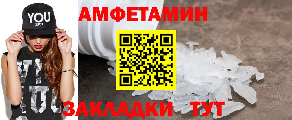 Амфетамин Розовый  Вход с VPN  АМФЕТАМИН  Качканар 