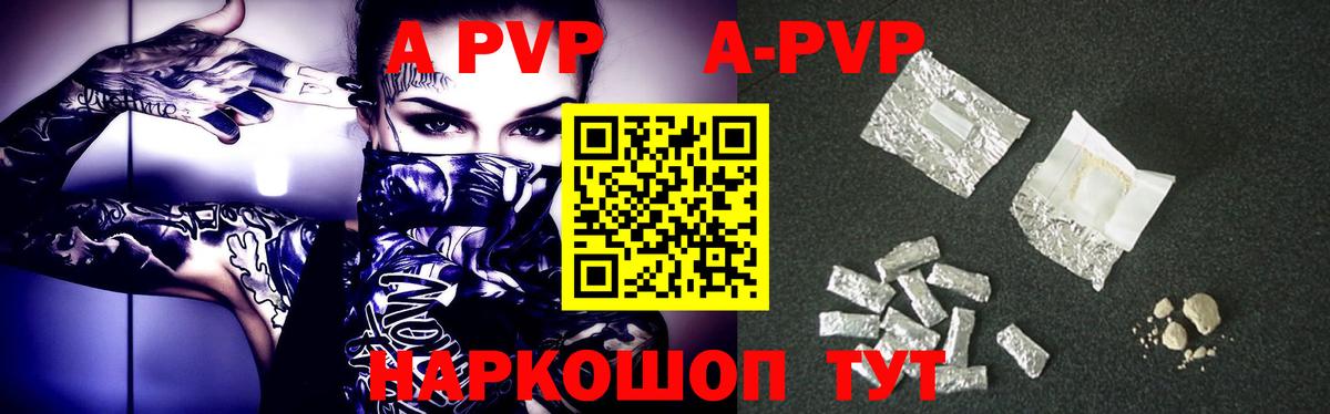 Качканар  Альфа ПВП  Альфа ПВП Соль  Alpha-PVP Соль  Вход с VPN  Alpha-PVP Соль 