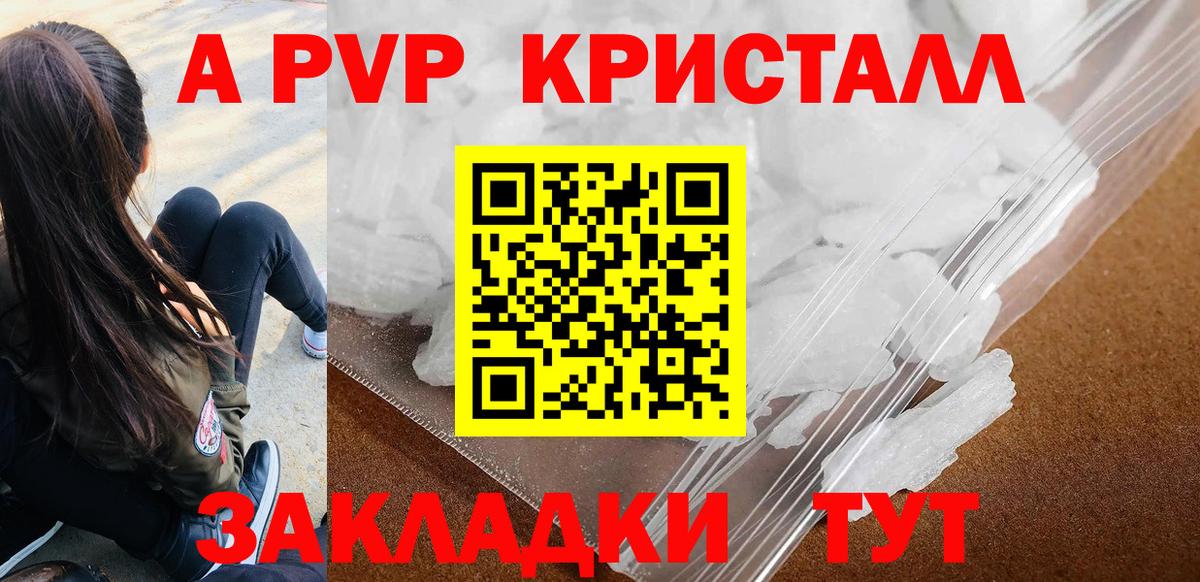 A-PVP Соль Качканар