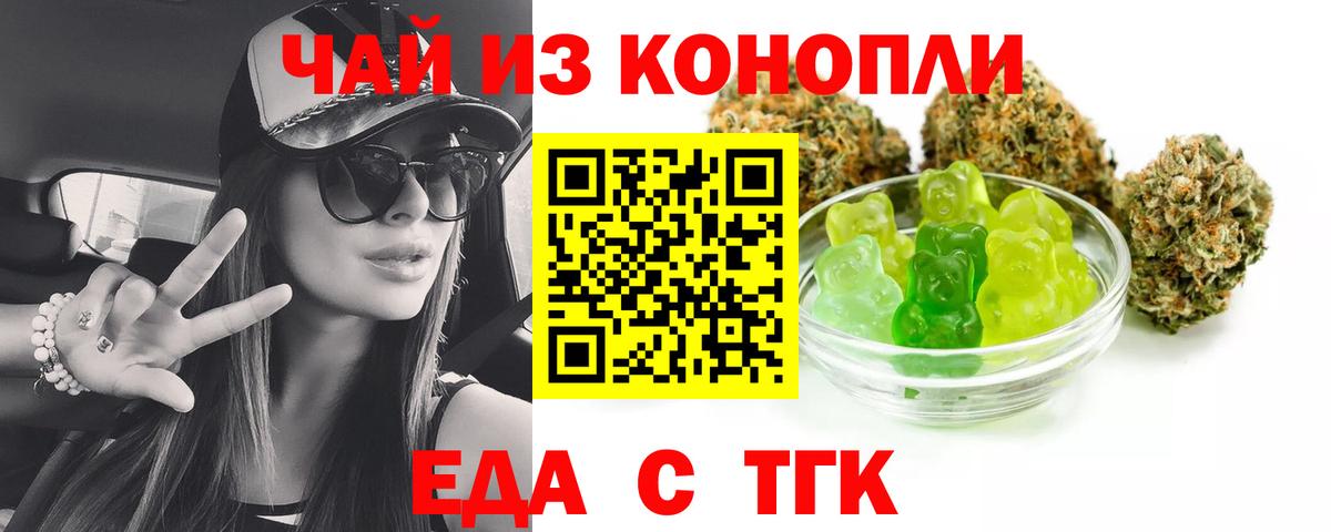 Качканар  Cannafood конопля  Вход с VPN 