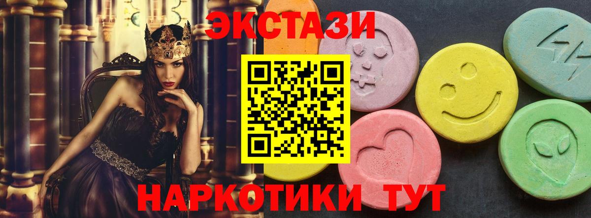 Качканар  Экстази диски  Ecstasy DUBAI  Вход с VPN 
