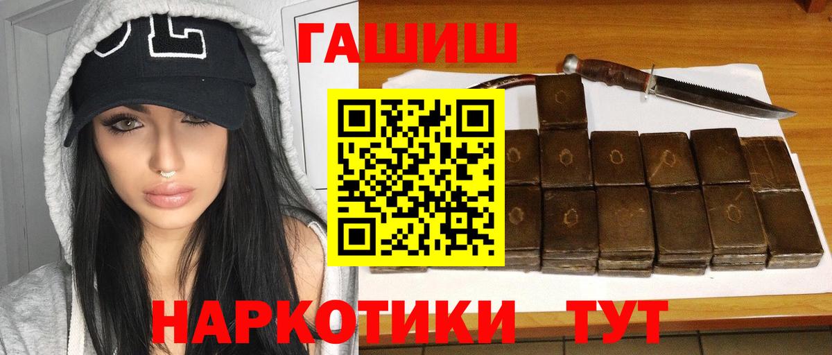 Гашиш hashish  сколько стоит  Качканар  Гашиш Premium  Вход с VPN 