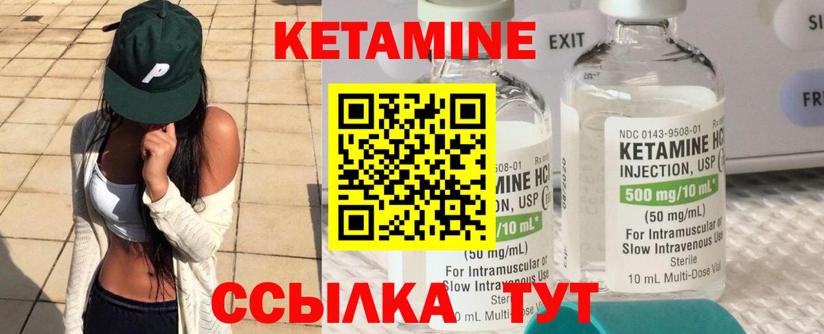КЕТАМИН ketamine  Вход с VPN  Качканар 