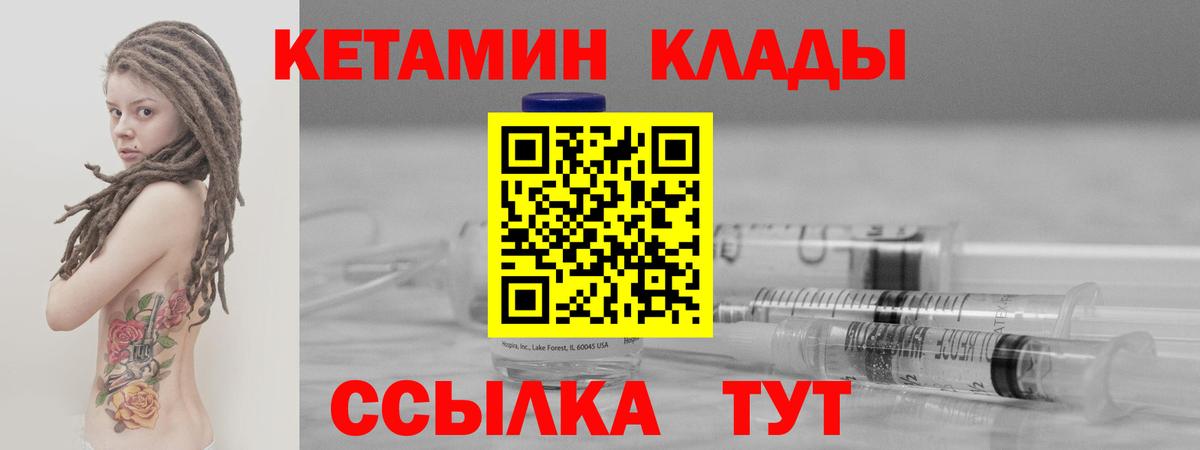 Кетамин ketamine Качканар