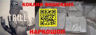 кокаин Краснокаменск