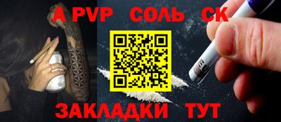 кокаин Краснокаменск