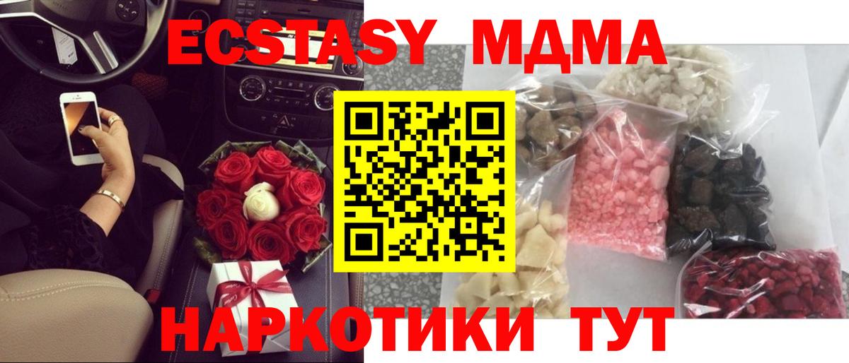 MDMA Molly Качканар