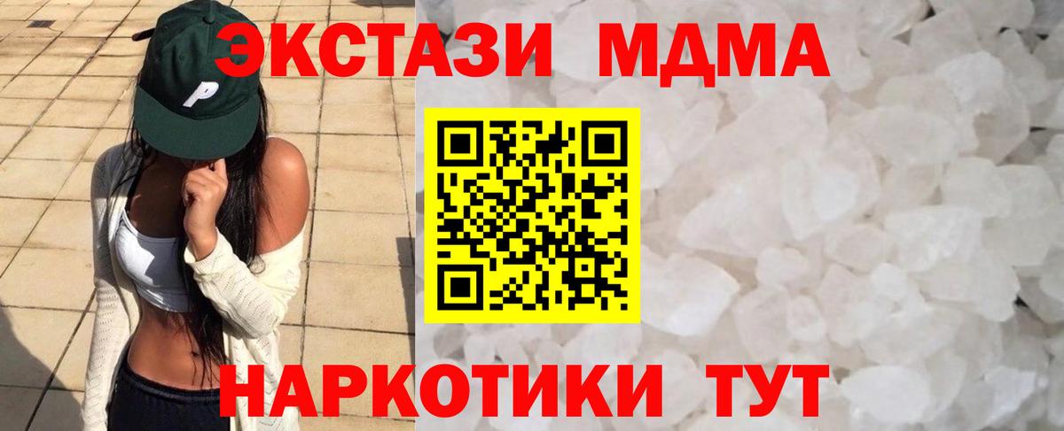 MDMA Molly  Вход с VPN  Качканар  MDMA crystal 