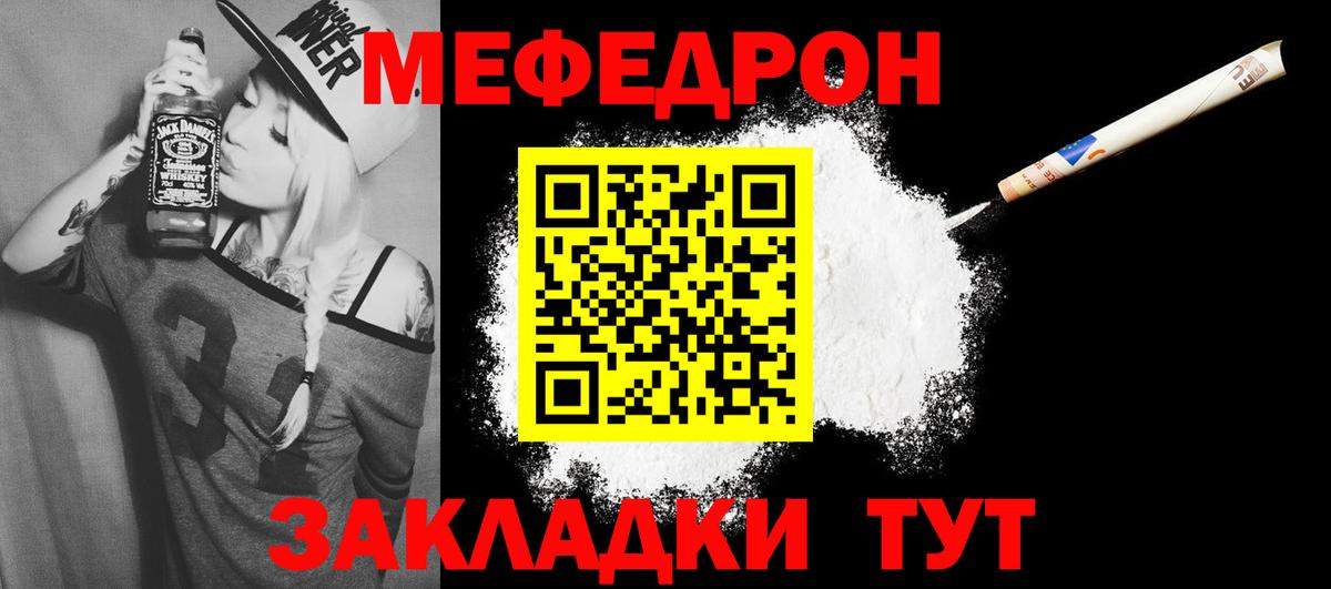 МЕФ мука Качканар