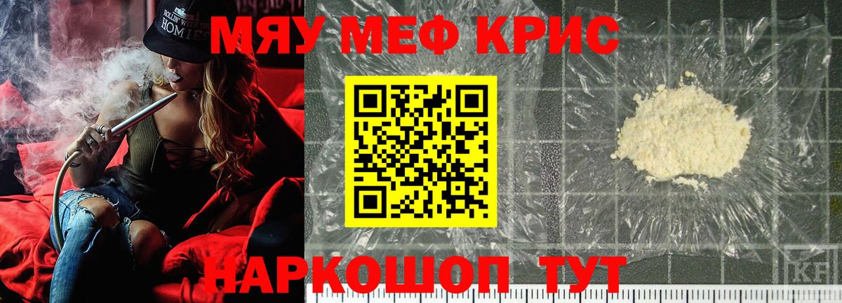 Качканар  Меф  Вход с VPN  МЯУ-МЯУ VHQ 