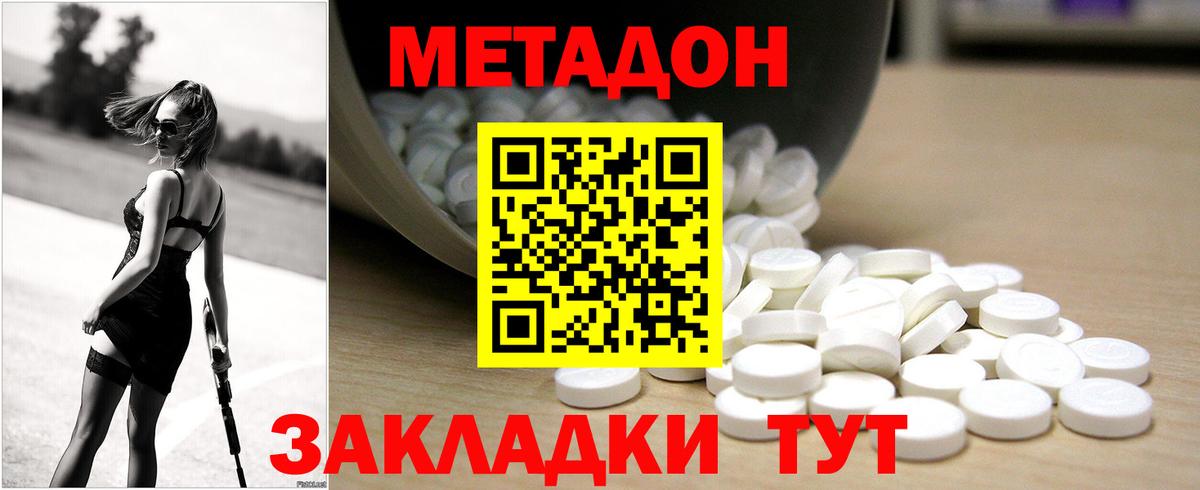 МЕТАДОН мёд Качканар