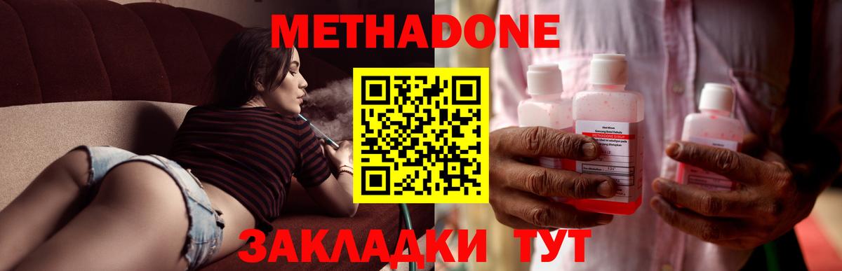 Метадон мёд  МЕТАДОН кристалл  Качканар  Вход с VPN 