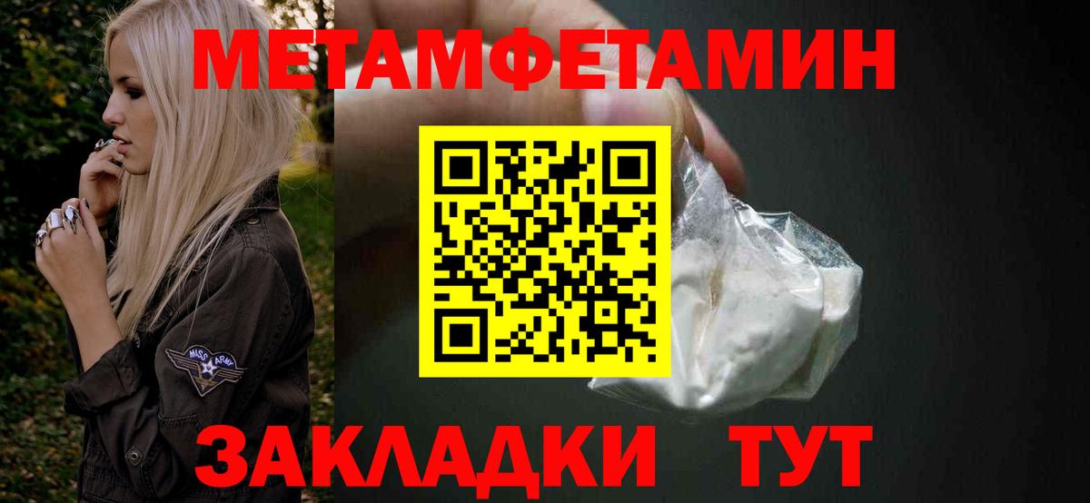 Качканар  Первитин Methamphetamine  Первитин Methamphetamine  Вход с VPN 