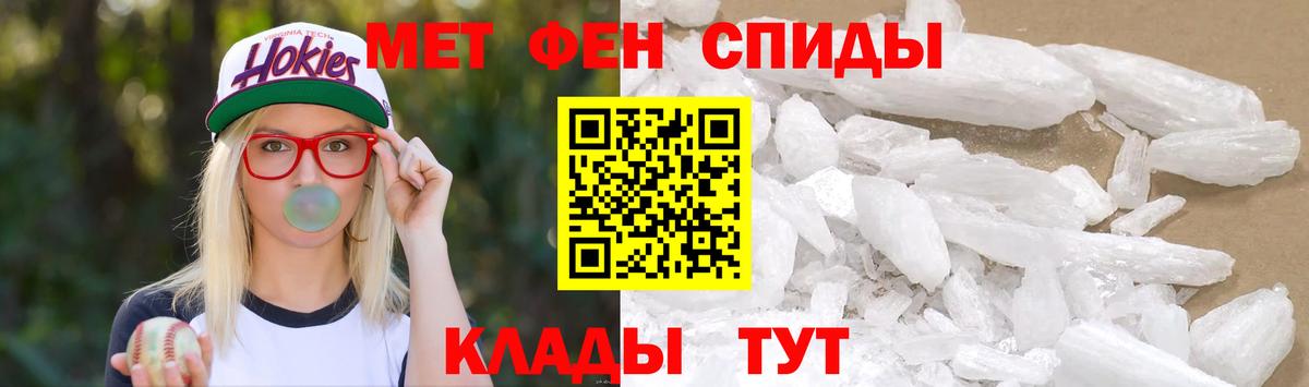 МЕТАМФЕТАМИН Декстрометамфетамин 99.9% Качканар