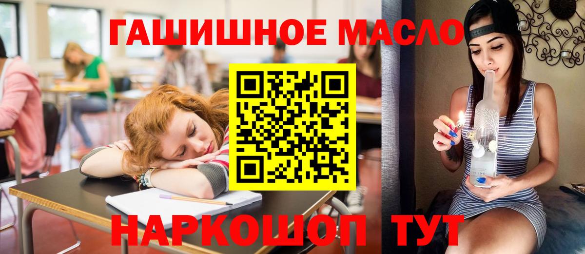Качканар  ТГК гашишное масло  Вход с VPN 