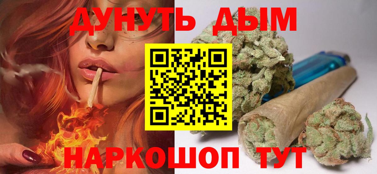 Бошки марихуана план  Вход с VPN  Канабис Ganja  Бошки Шишки марихуана  Шишки марихуана планчик  Качканар 
